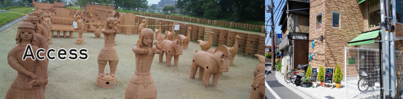 アクセス